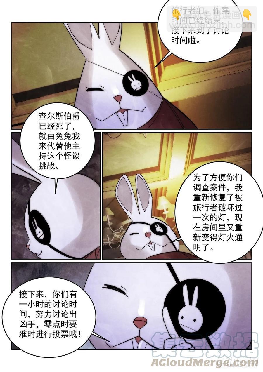 179.谎言-第183话