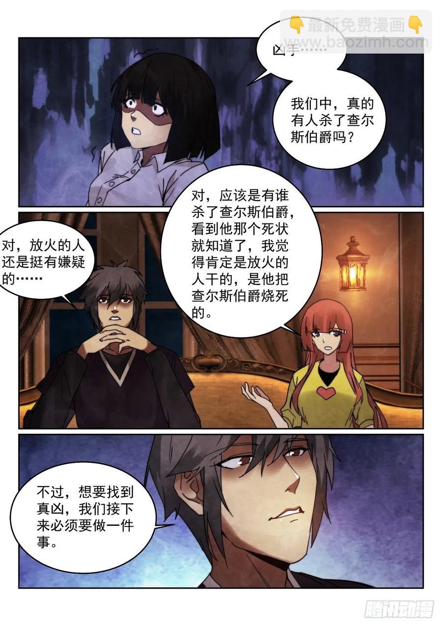 179.谎言-第183话