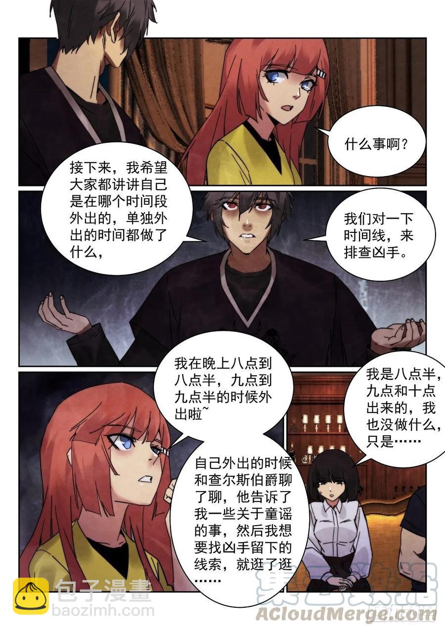 179.谎言-第183话