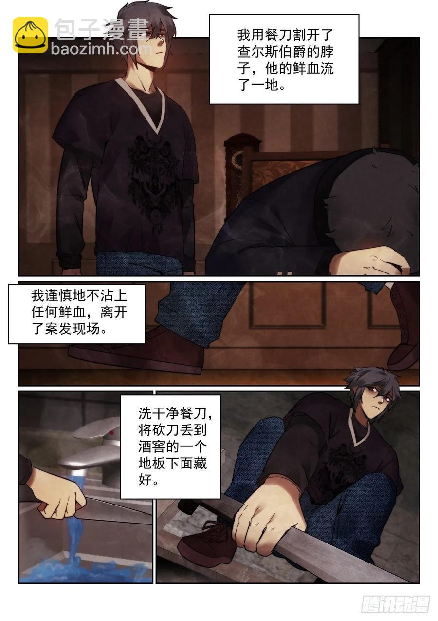 179.谎言-第183话