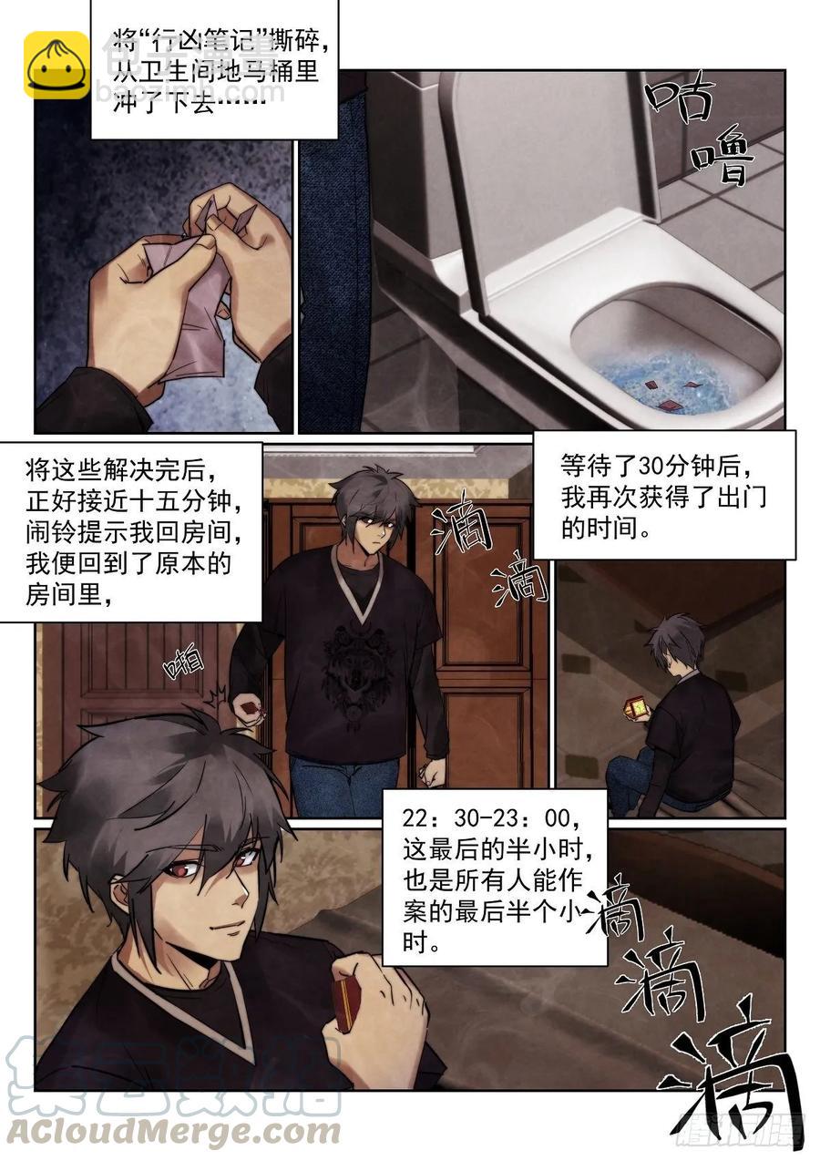 179.谎言-第183话