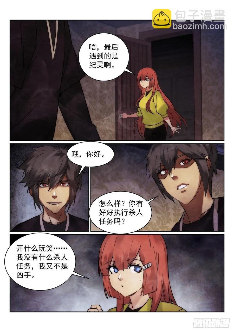 179.谎言-第183话