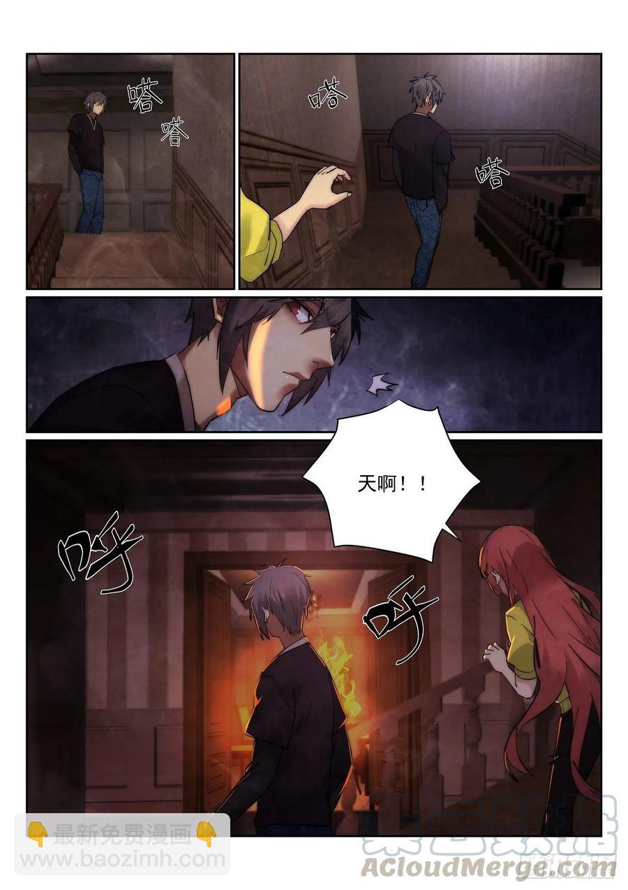 179.谎言-第183话