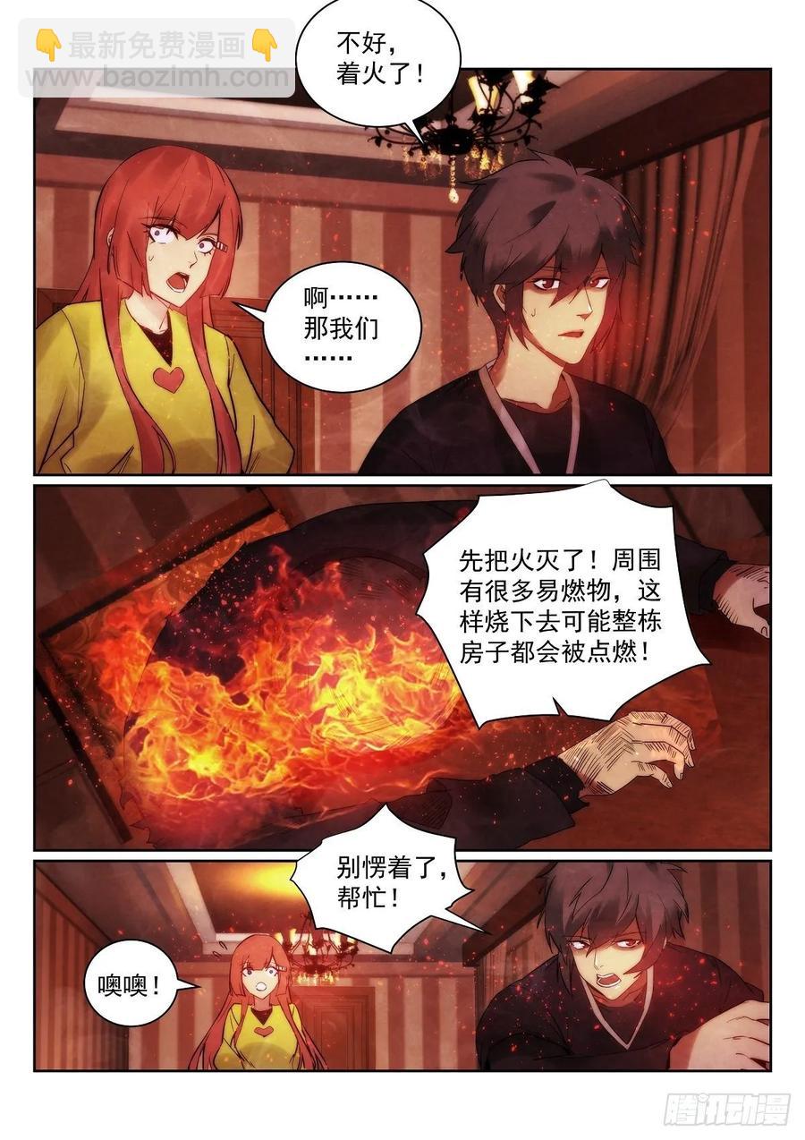 179.谎言-第183话