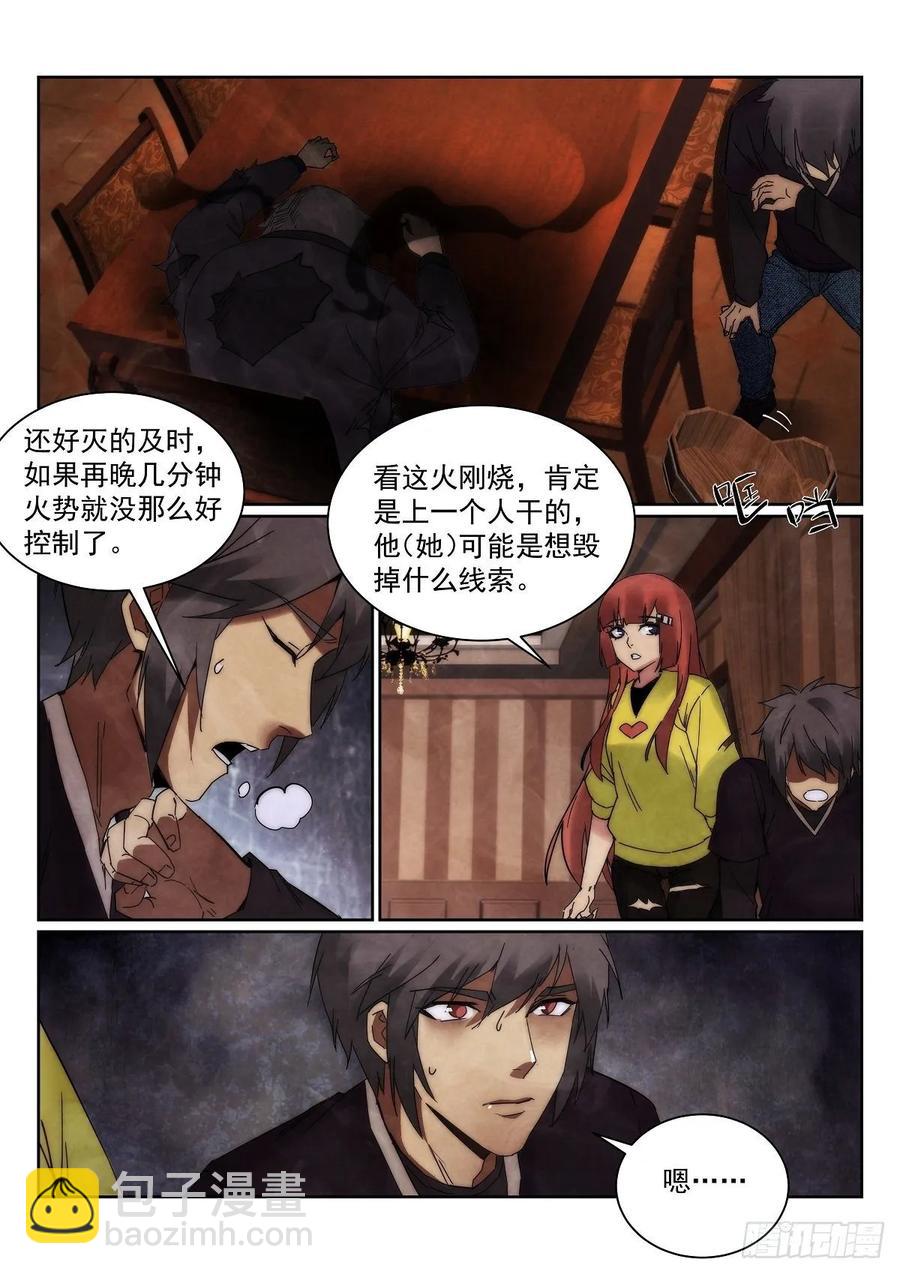 179.谎言-第183话