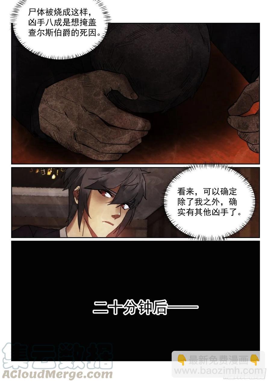 179.谎言-第183话