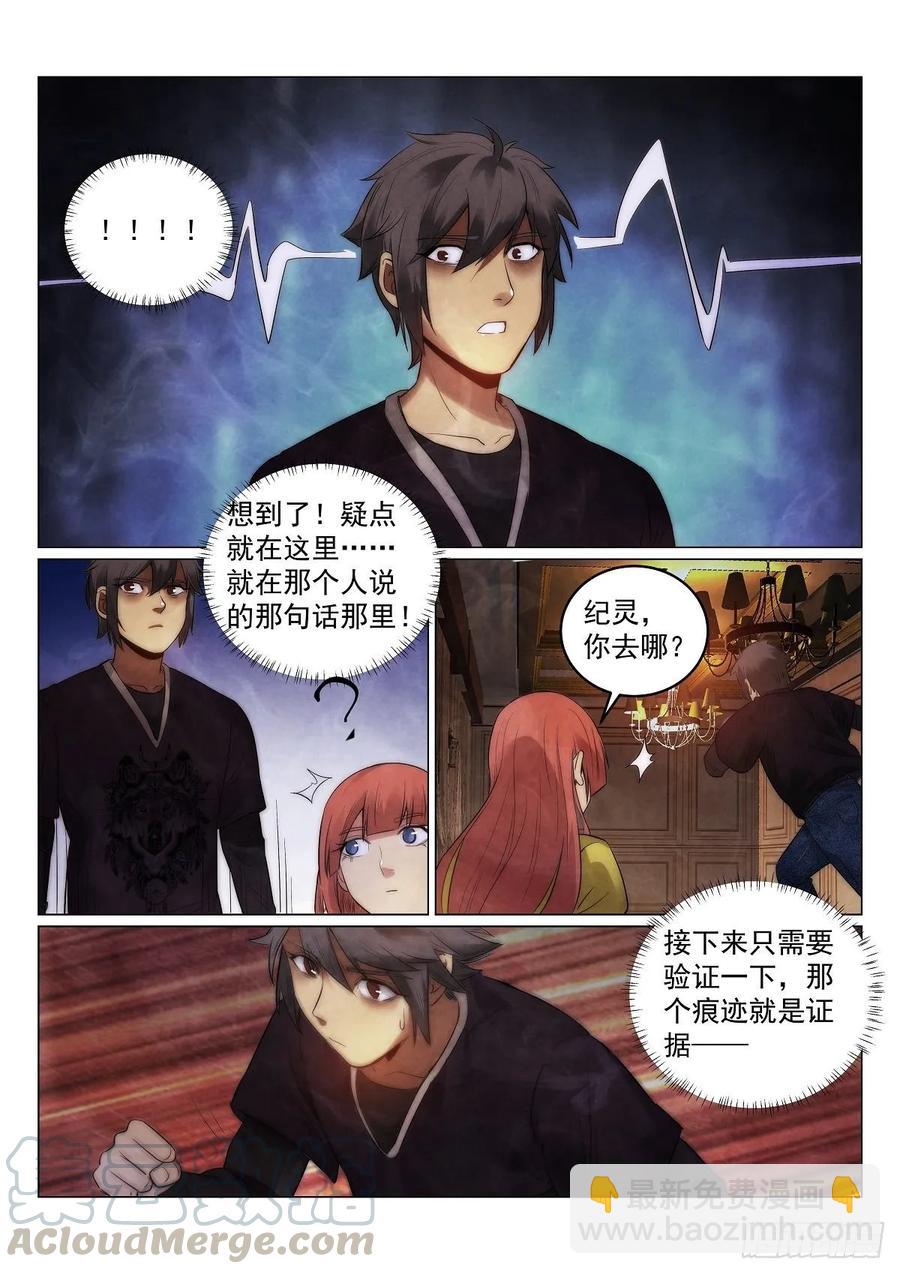 181.真相？-第185话