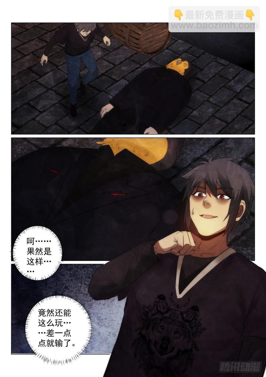 181.真相？-第185话