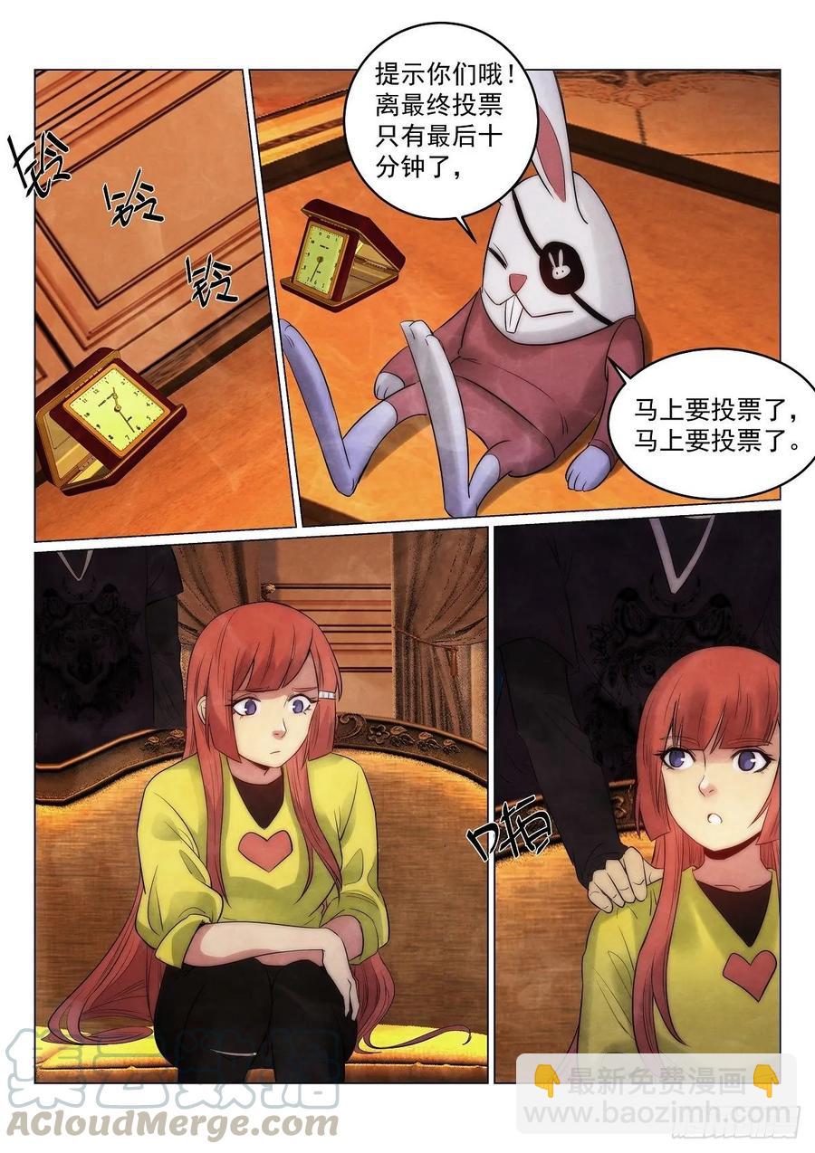 181.真相？-第185话