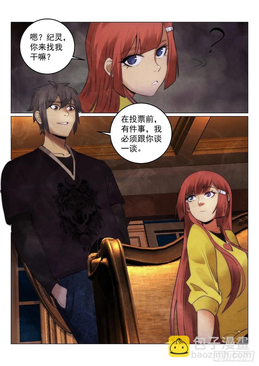181.真相？-第185话