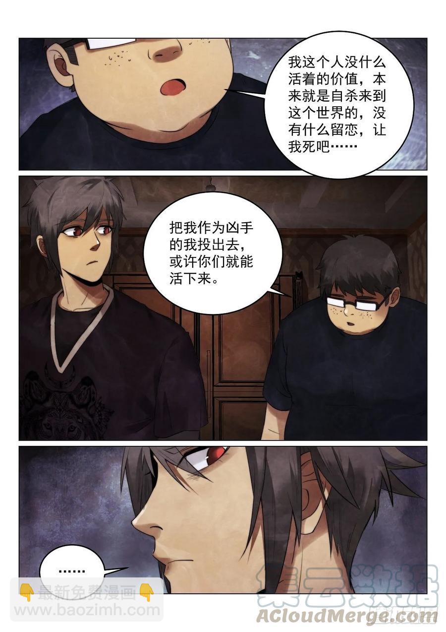 181.真相？-第185话