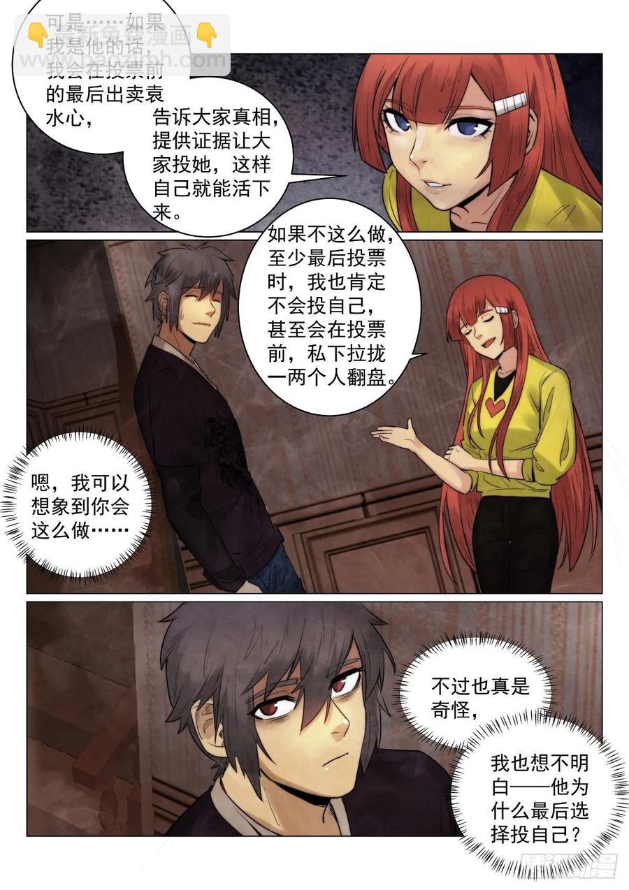 183.推理-第187话
