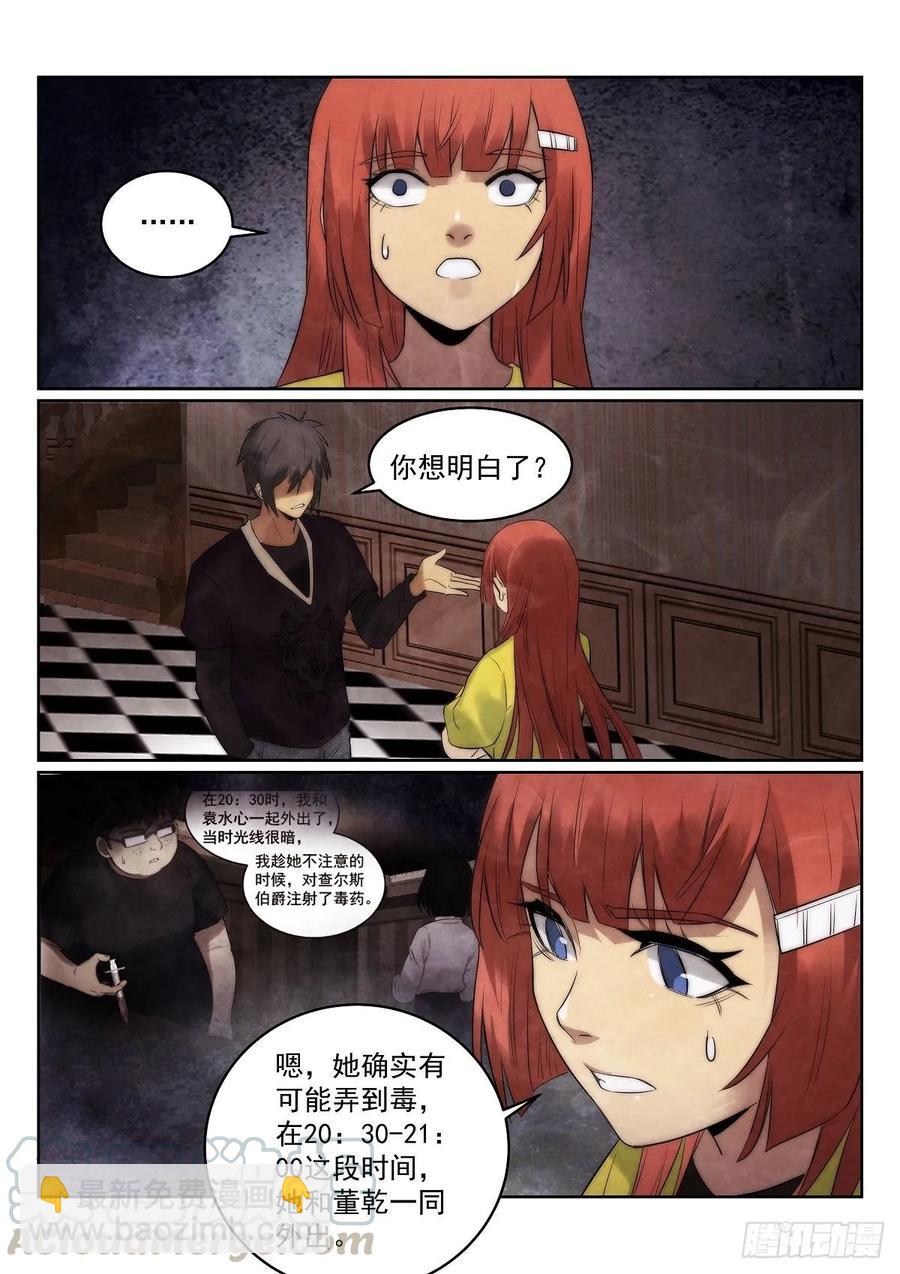 183.推理-第187话