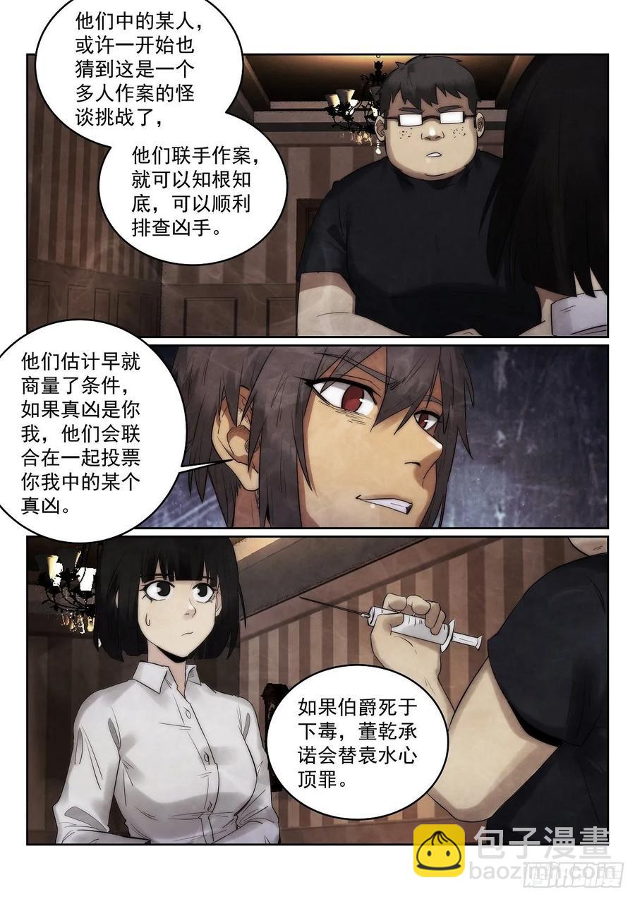 183.推理-第187话