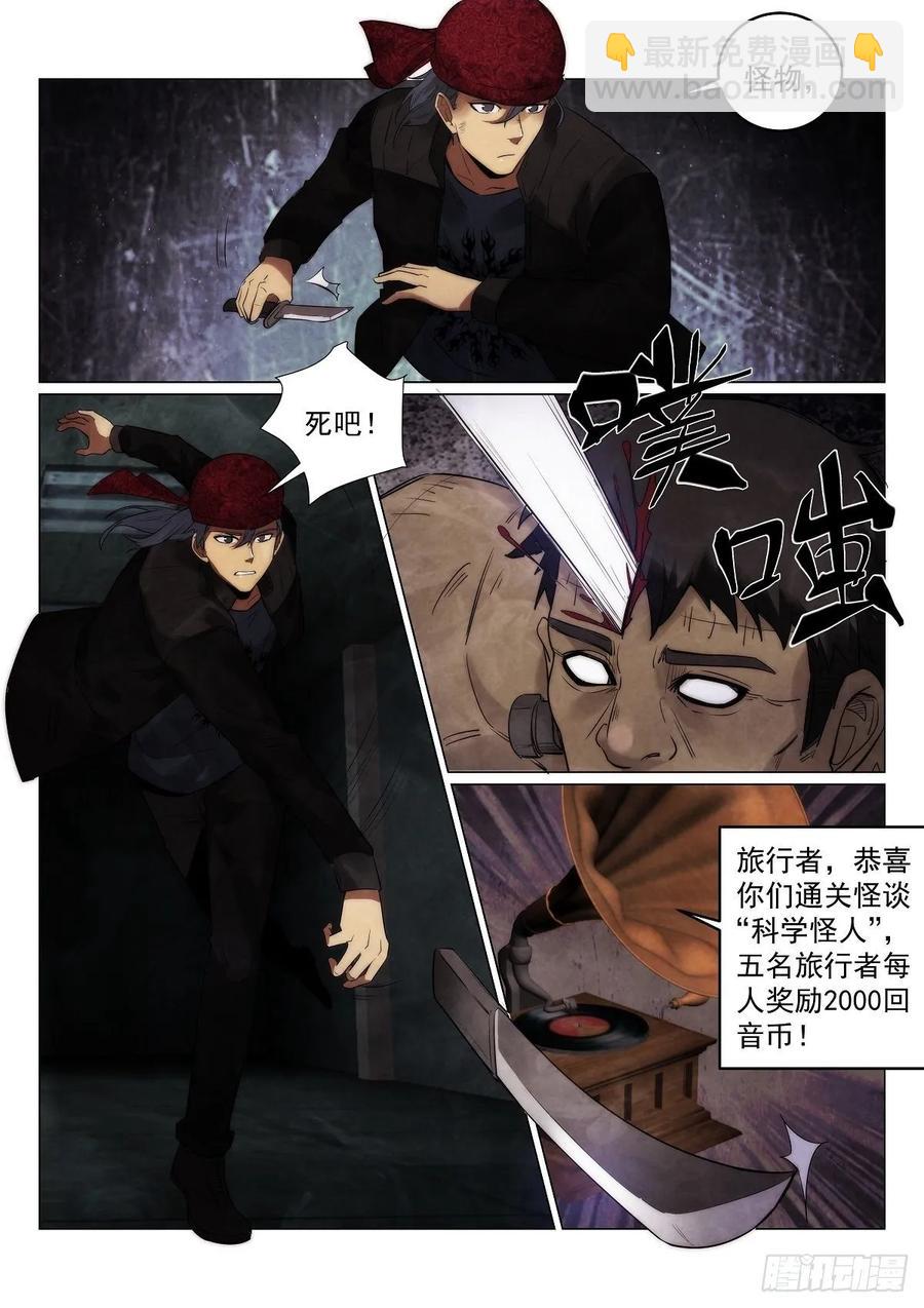 185.弗兰肯斯坦-第189话