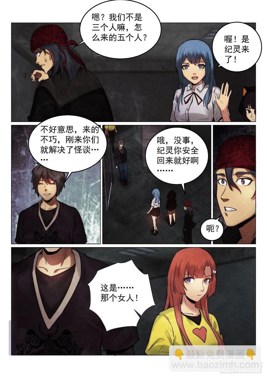185.弗兰肯斯坦-第189话