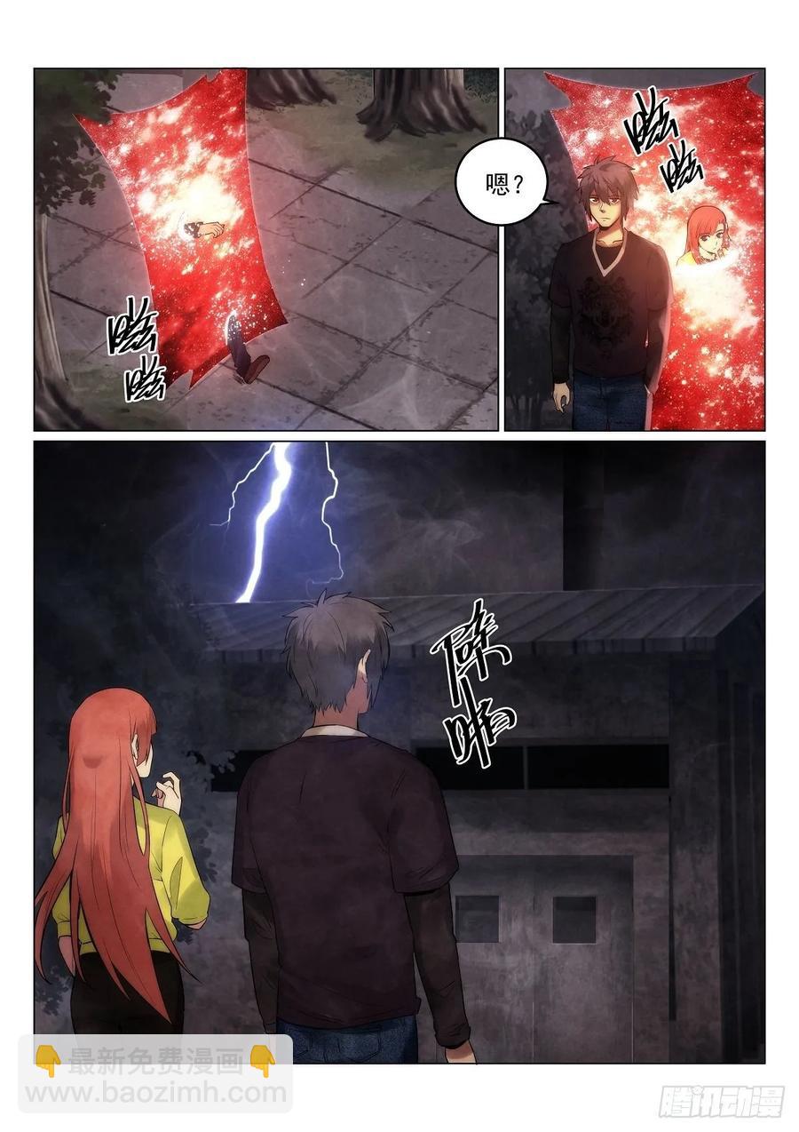 185.弗兰肯斯坦-第189话