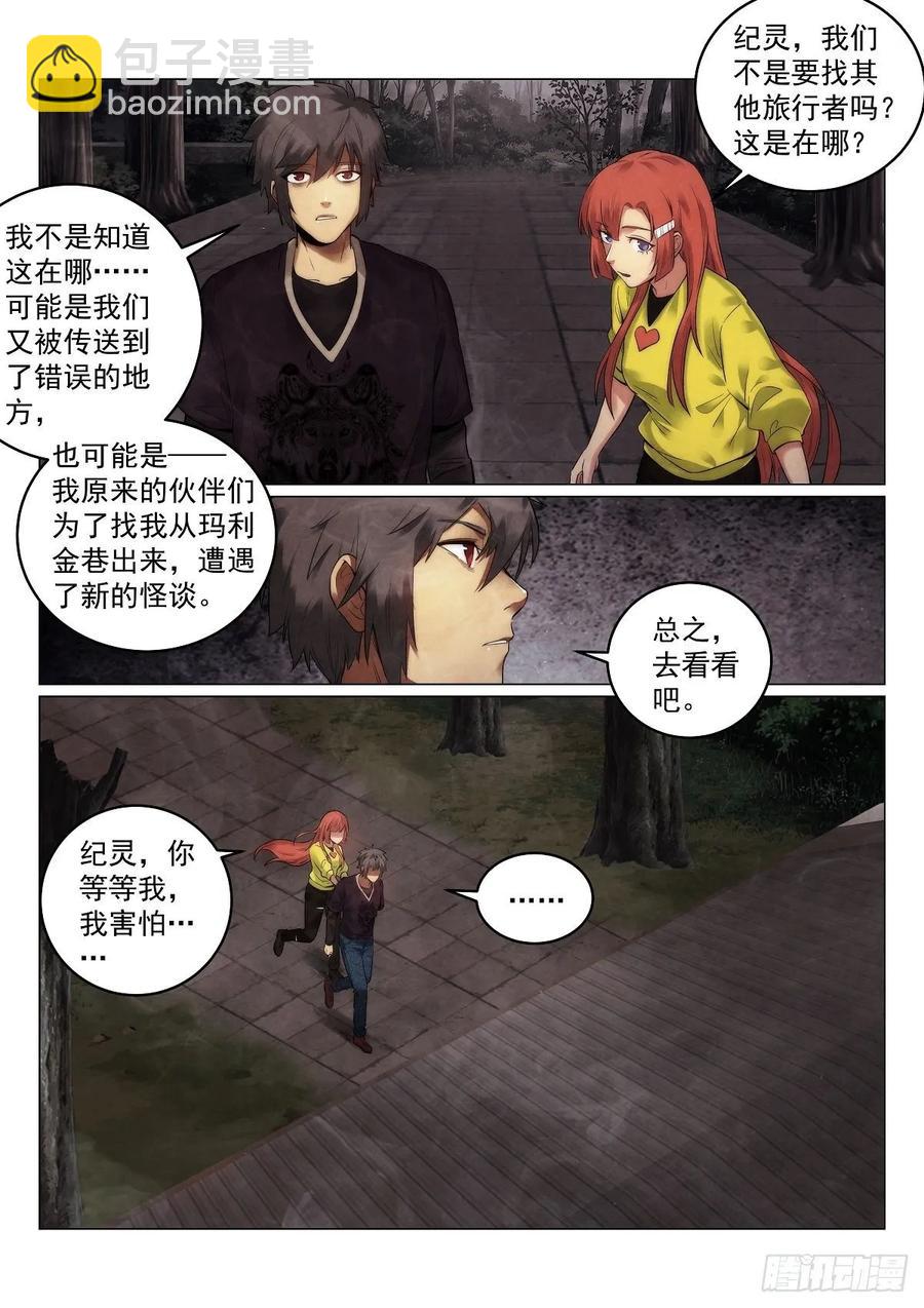 185.弗兰肯斯坦-第189话