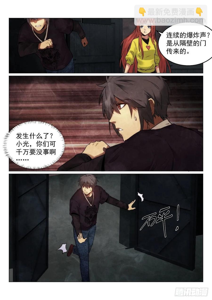 185.弗兰肯斯坦-第189话