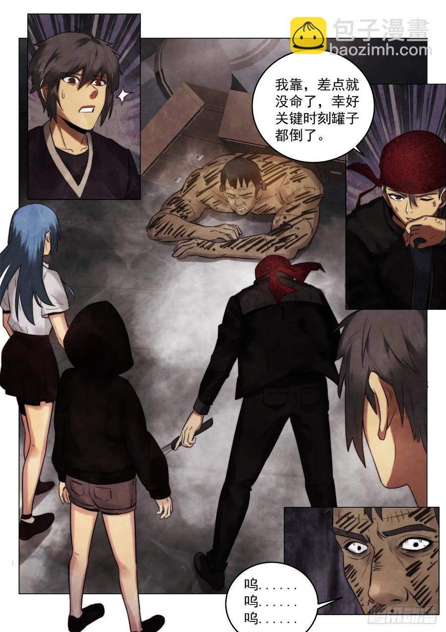 185.弗兰肯斯坦-第189话