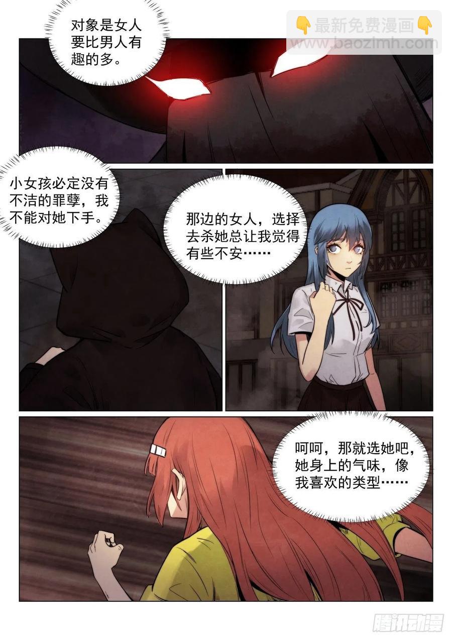 187.援军-第191话