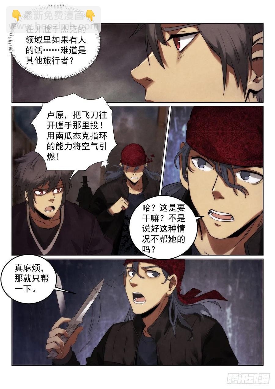 187.援军-第191话