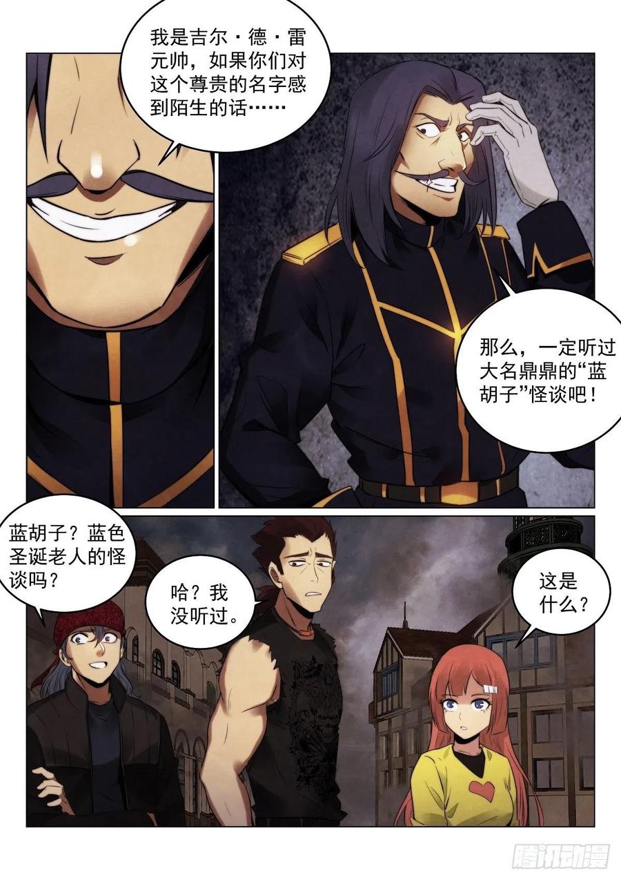 189.鬼界站-第193话