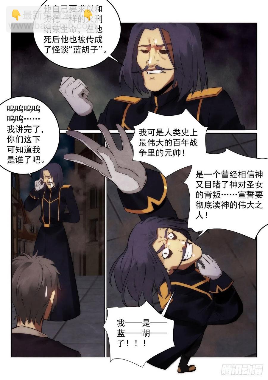 189.鬼界站-第193话