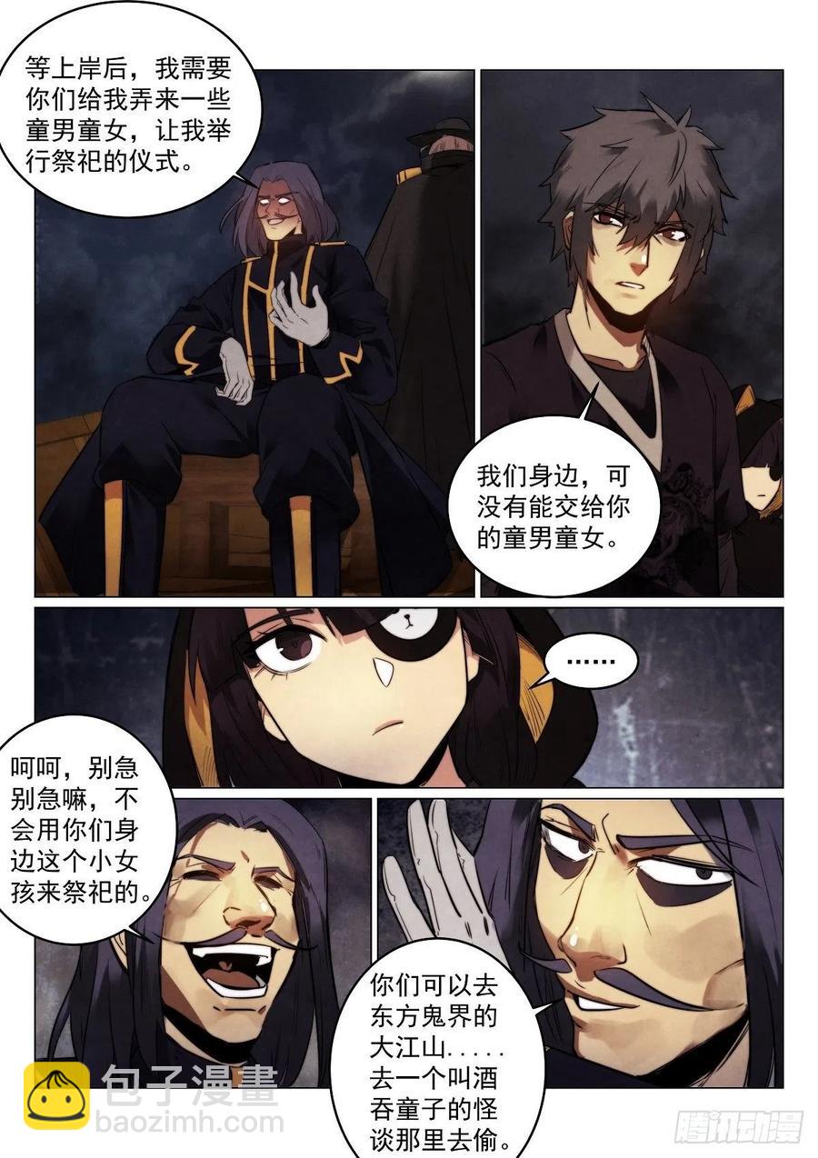 191.占卜的前提-第195话