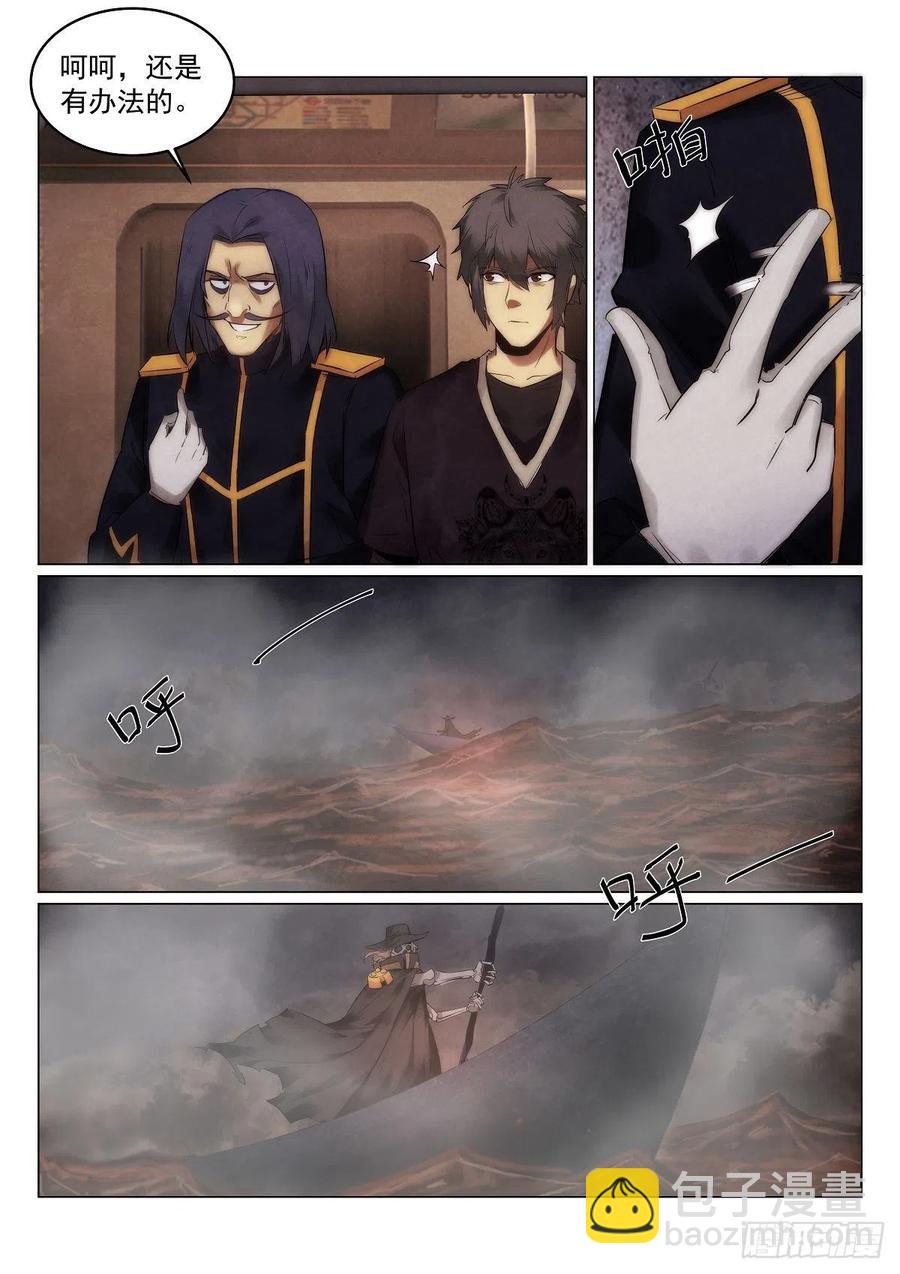 191.占卜的前提-第195话