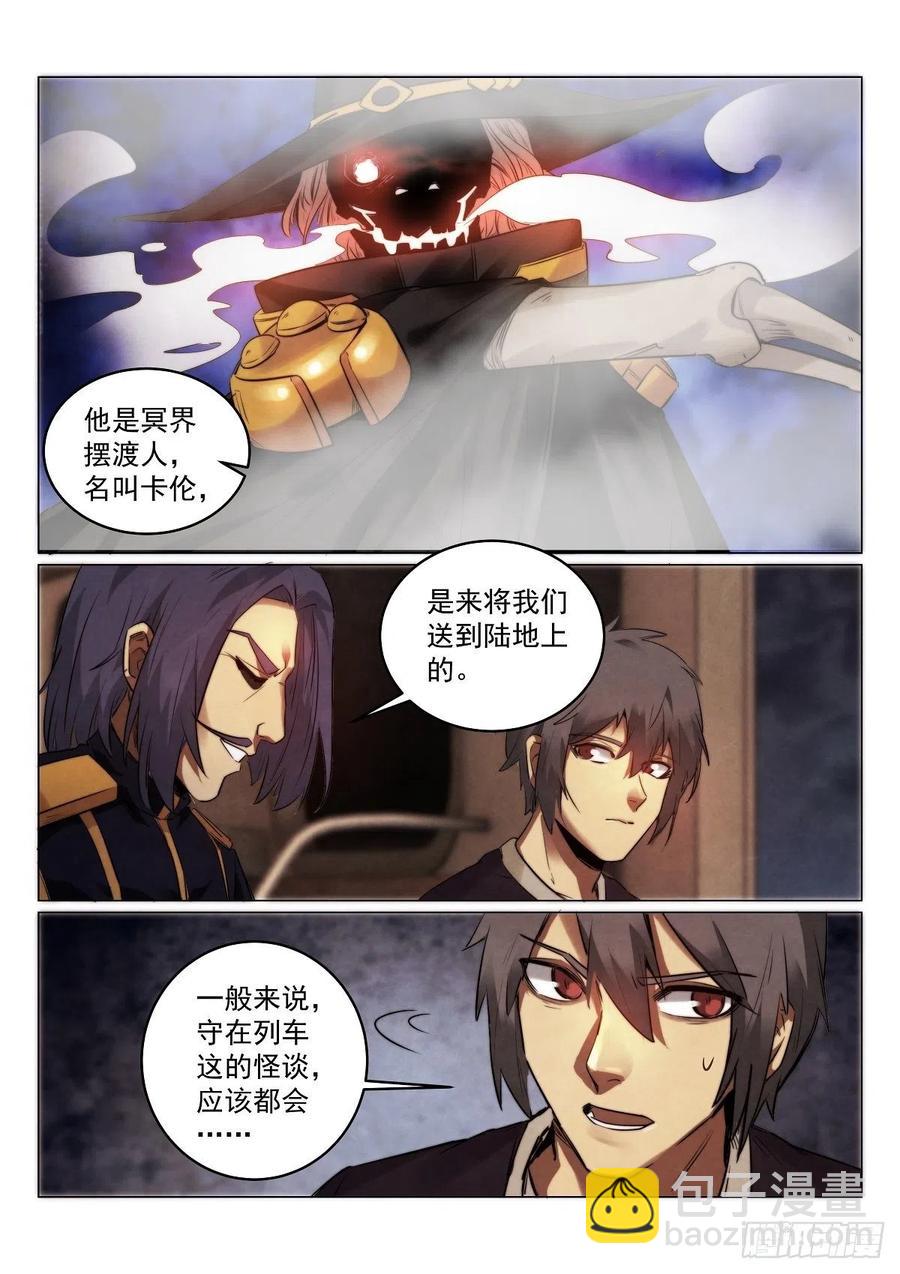 191.占卜的前提-第195话