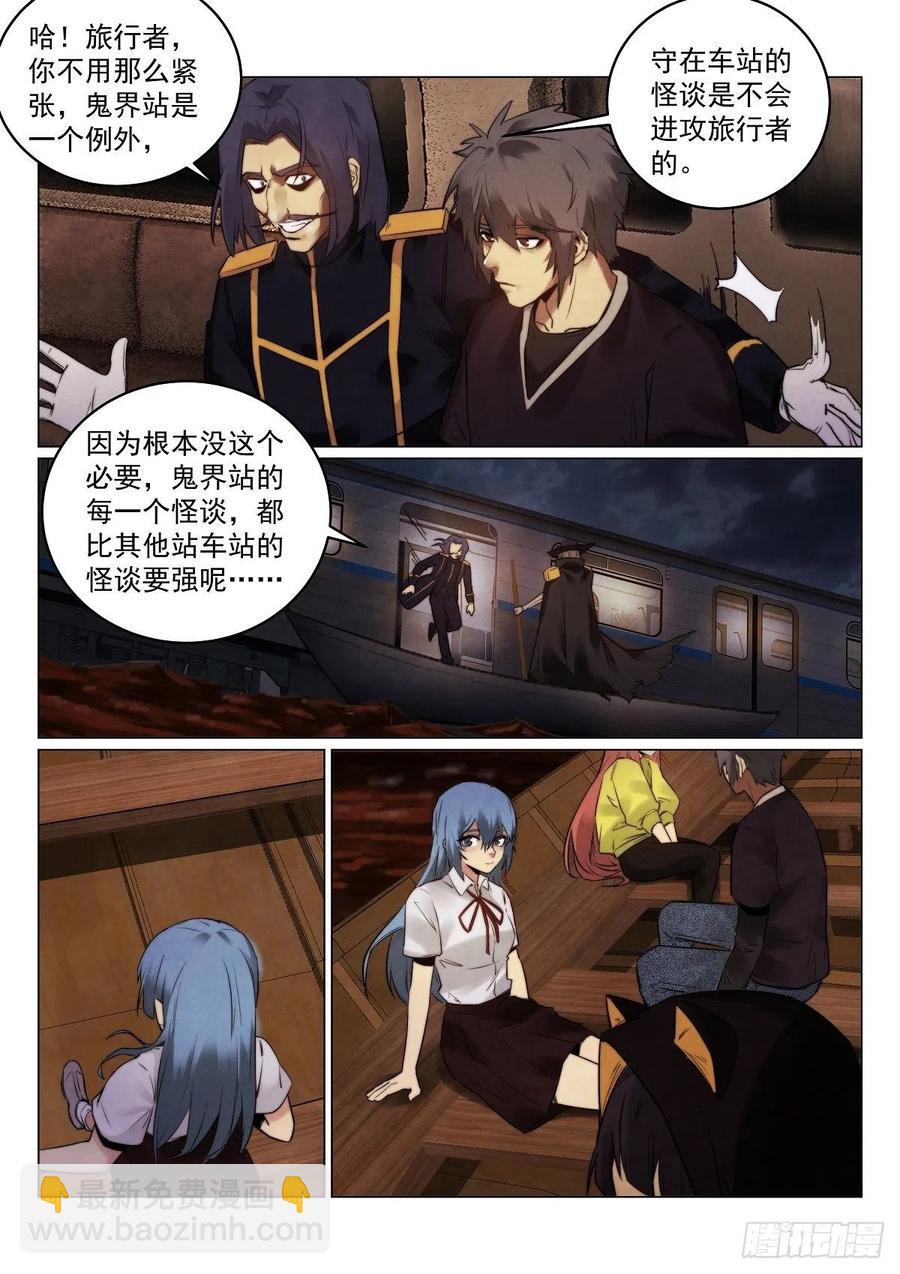 191.占卜的前提-第195话