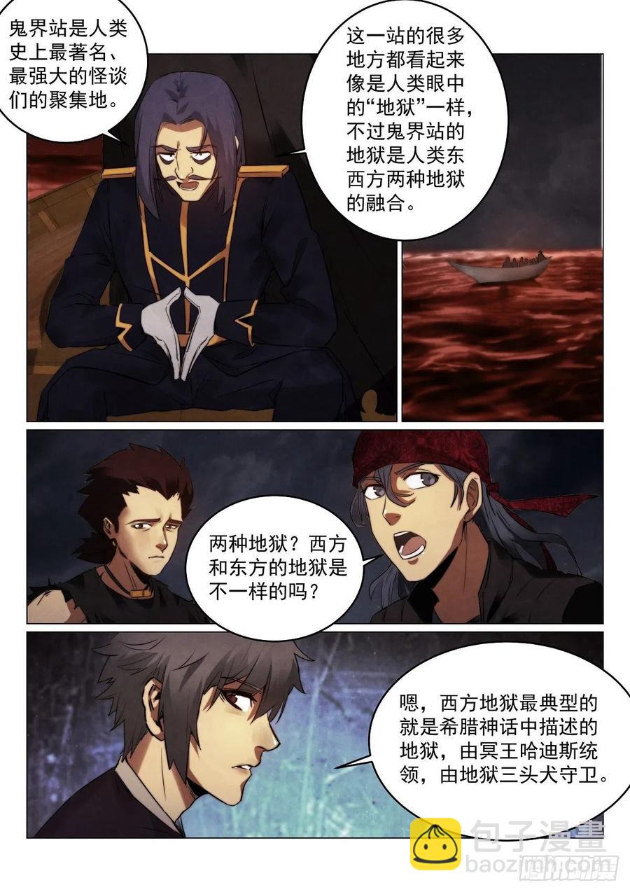 191.占卜的前提-第195话