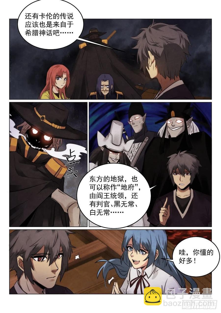 191.占卜的前提-第195话