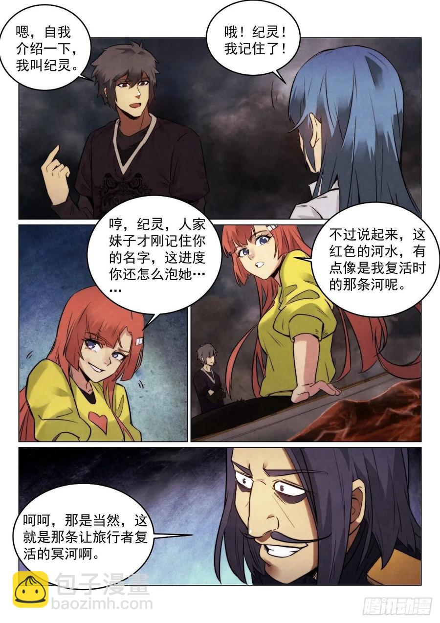 191.占卜的前提-第195话