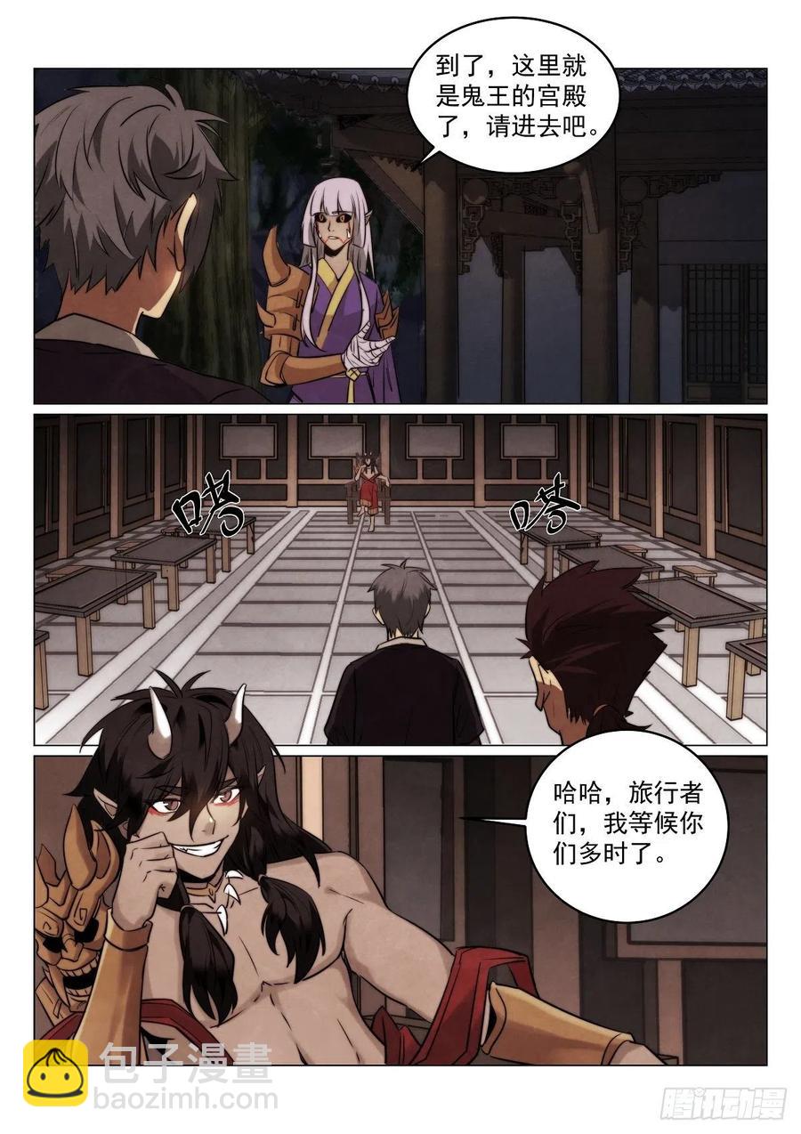 193.茨木-第197话