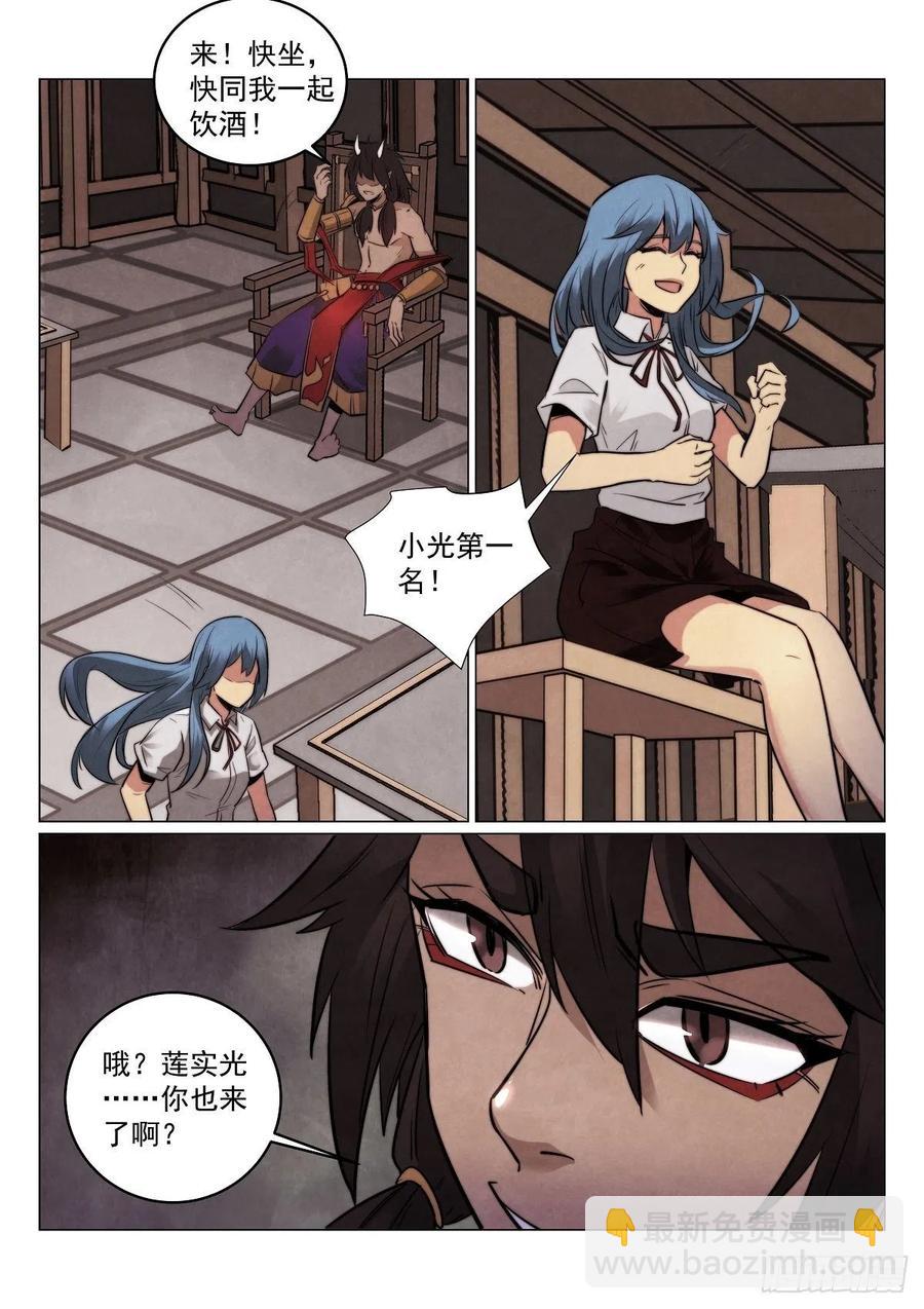193.茨木-第197话