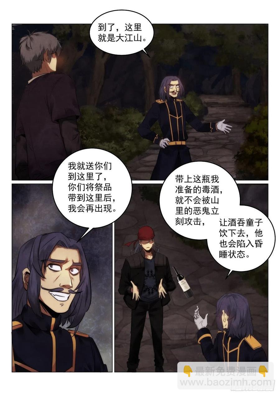 193.茨木-第197话