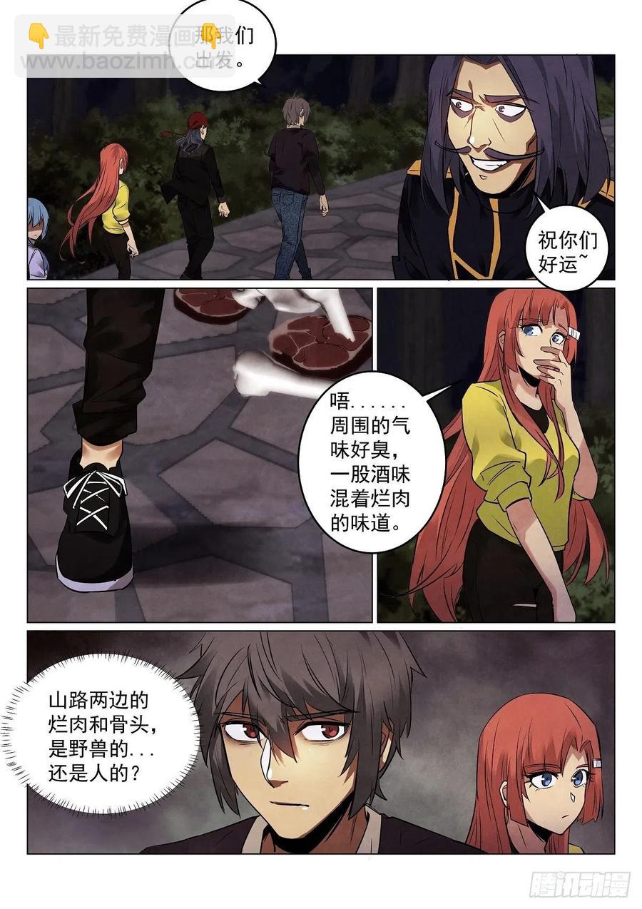 193.茨木-第197话