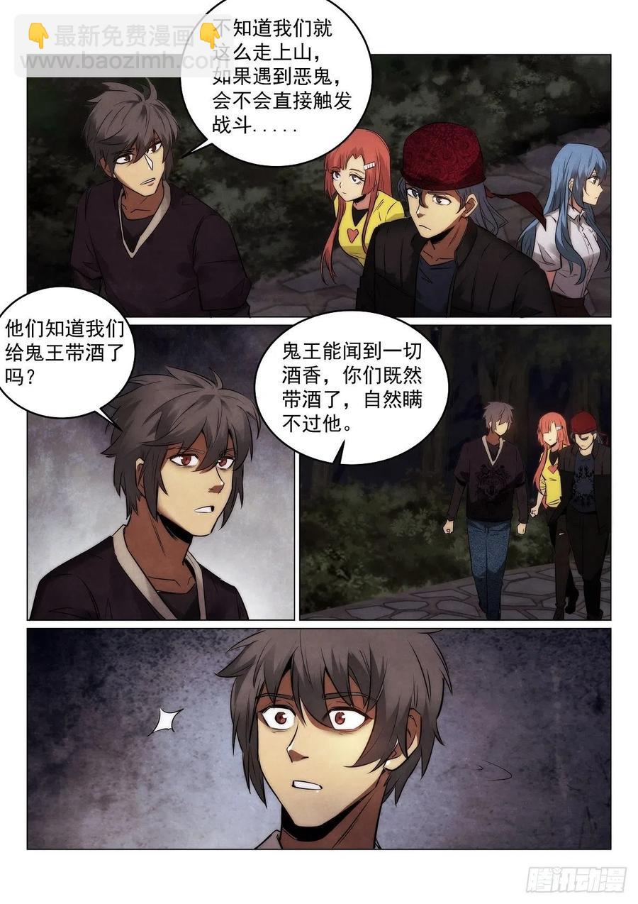193.茨木-第197话