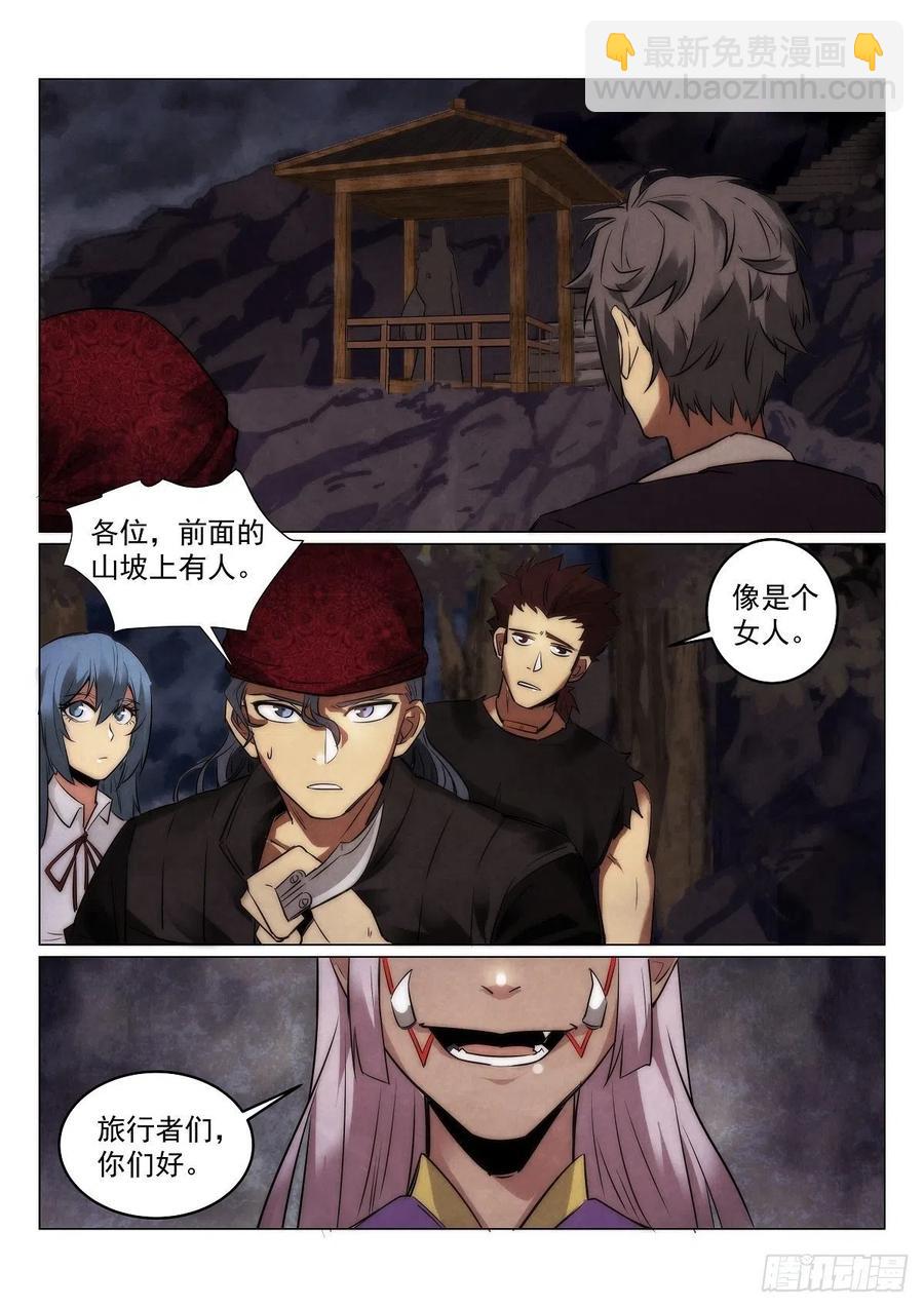 193.茨木-第197话
