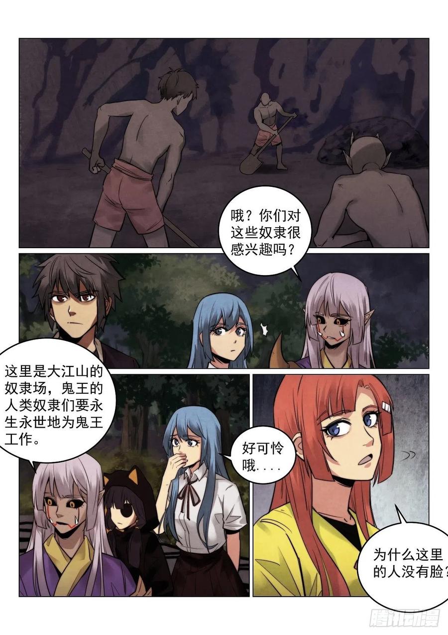 193.茨木-第197话