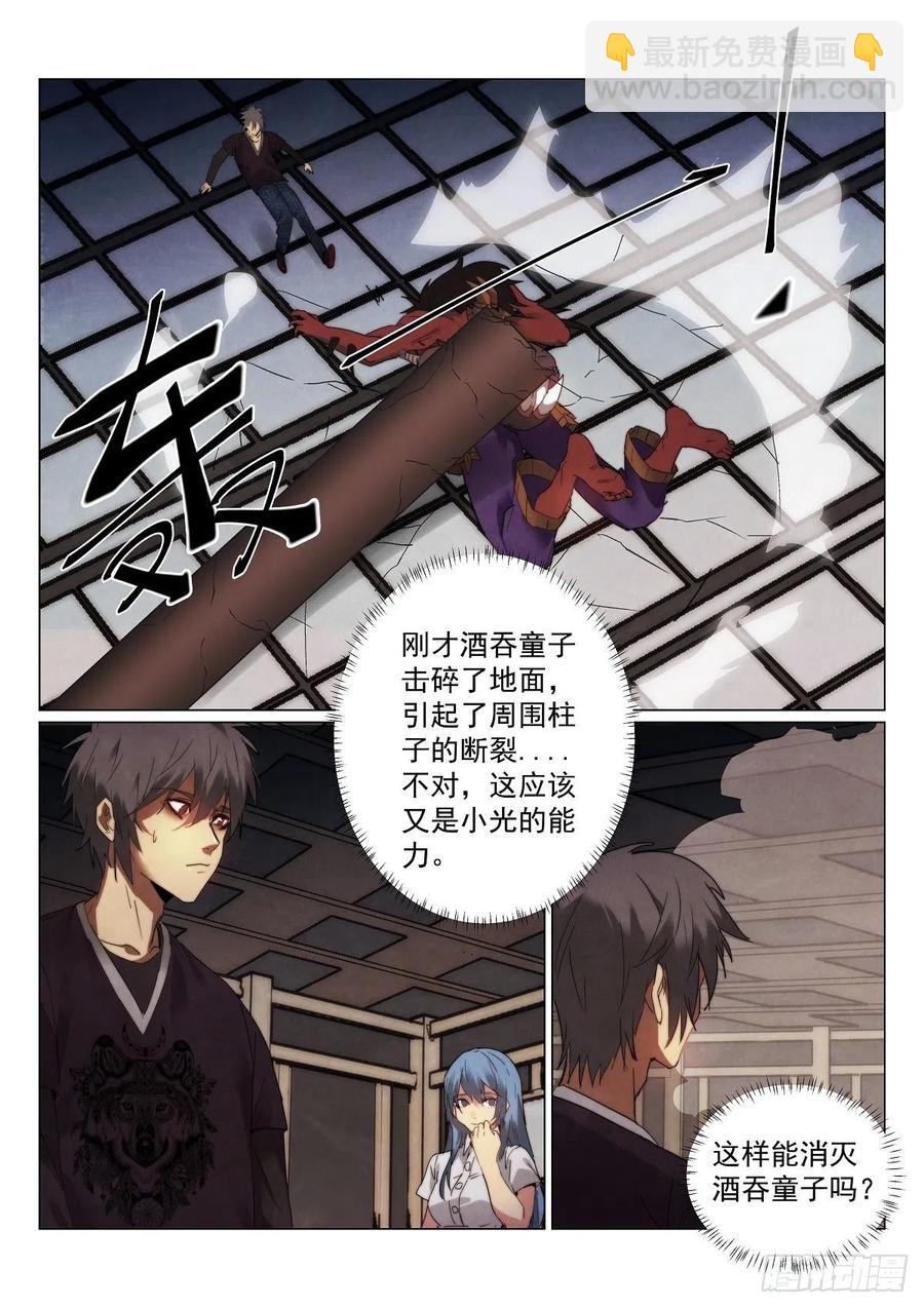 195.惨败-第199话
