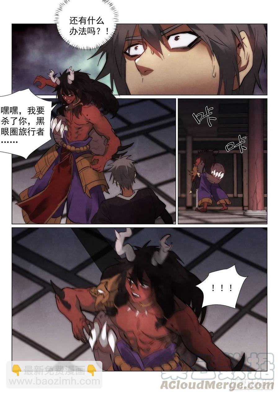 195.惨败-第199话
