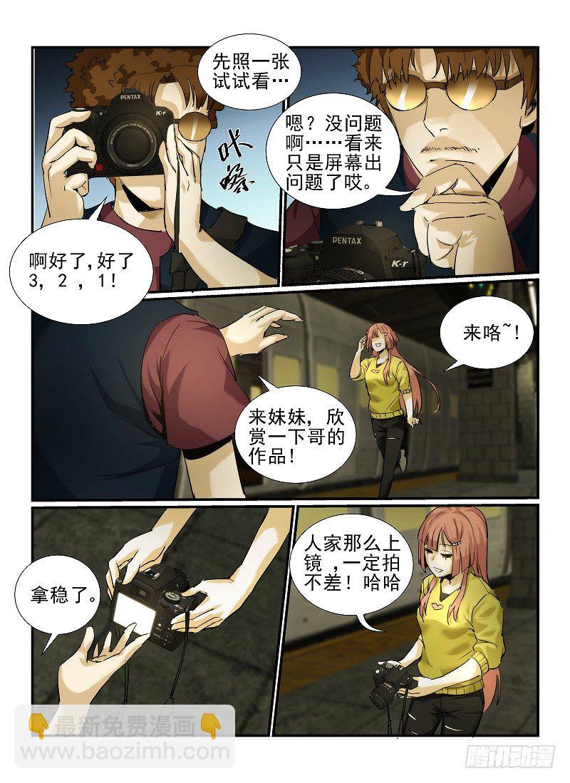 3.Death or Rose上-第3话