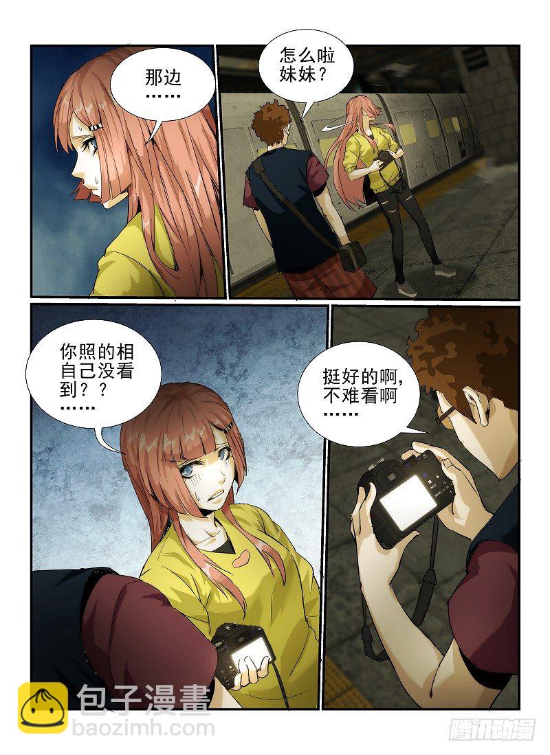 3.Death or Rose上-第3话