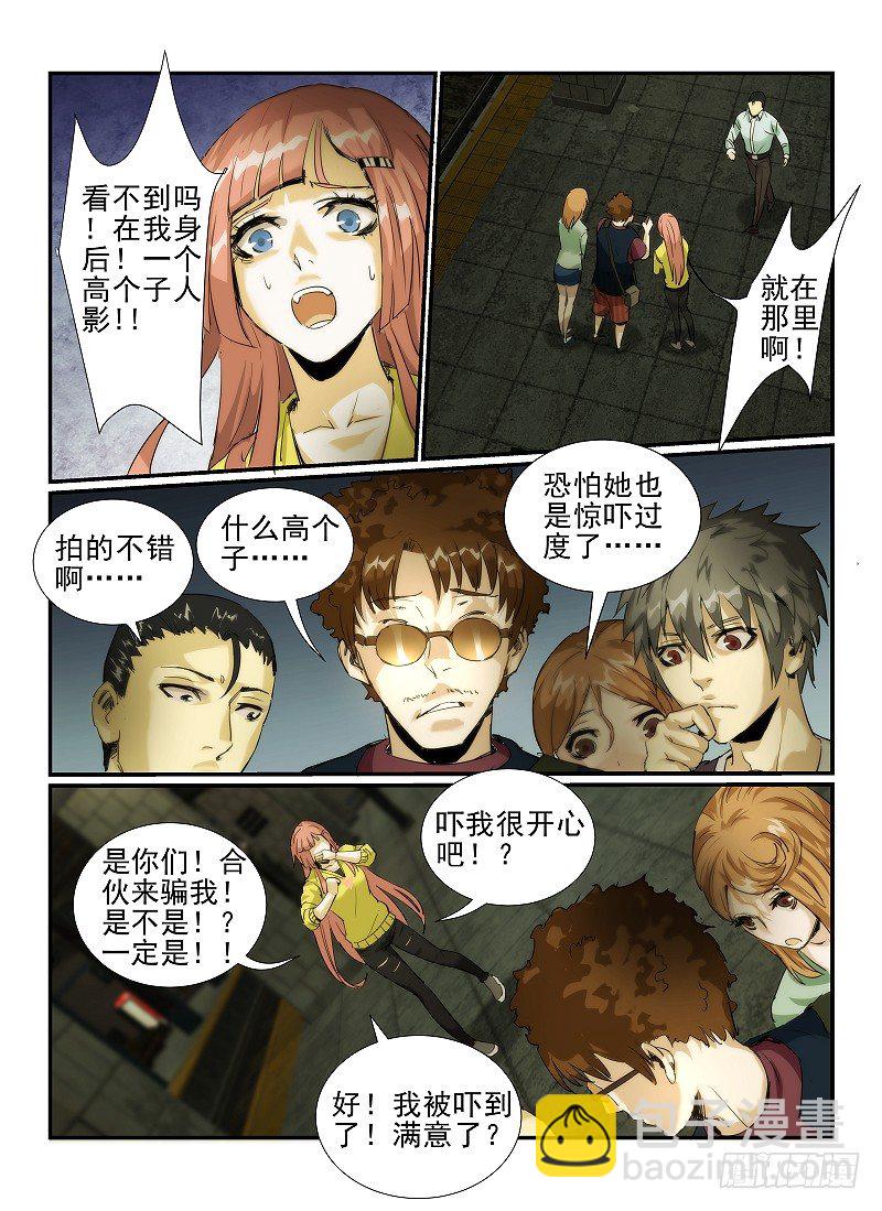 3.Death or Rose上-第3话