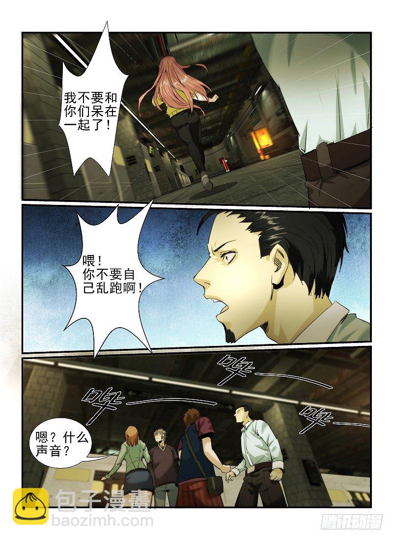 3.Death or Rose上-第3话
