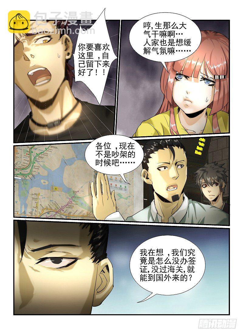 3.Death or Rose上-第3话
