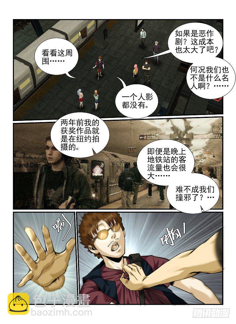 3.Death or Rose上-第3话